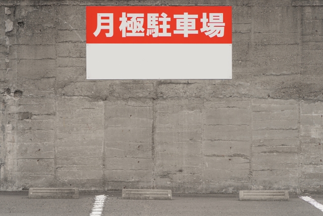 【2026年版】月極駐車場経営の始め方完全ガイド｜相続した土地で失敗しないための基礎知識と収益化のコツ